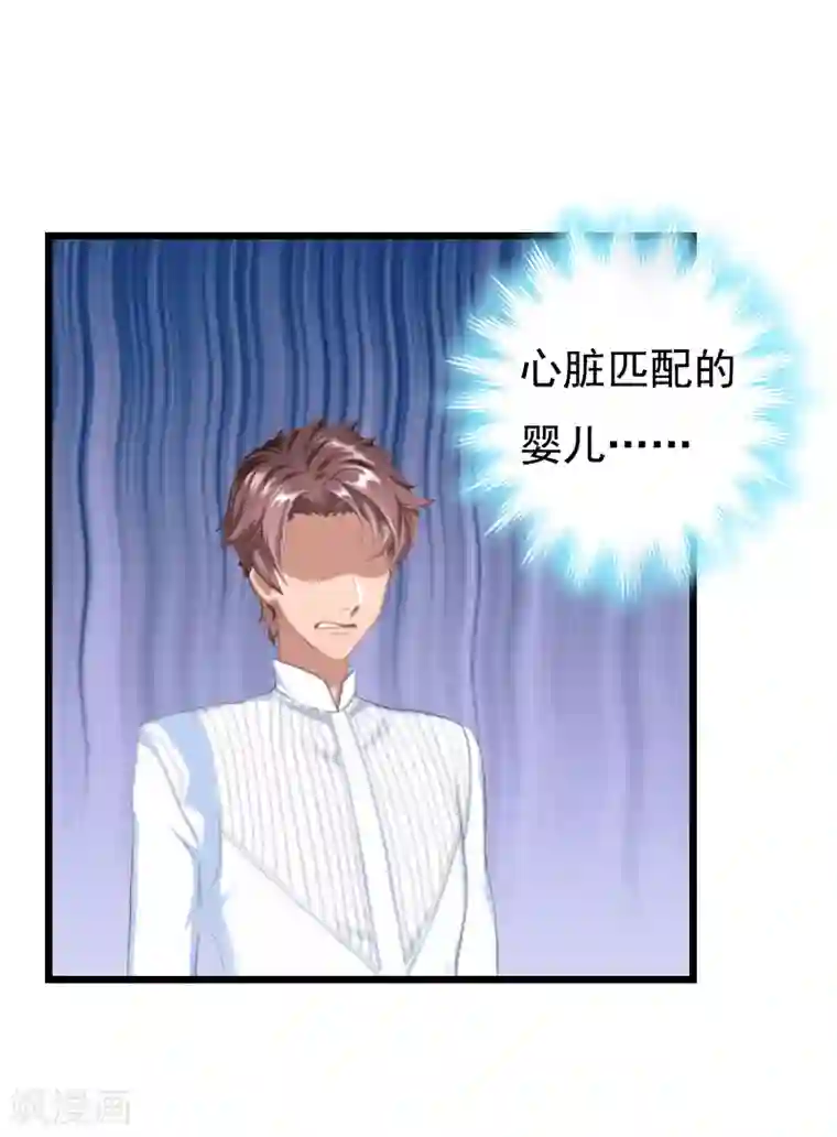 无理总裁痴心爱第18话 阴谋