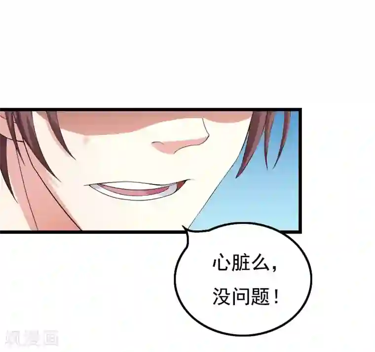 无理总裁痴心爱第18话 阴谋