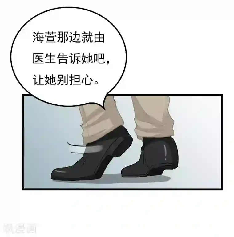 无理总裁痴心爱第18话 阴谋