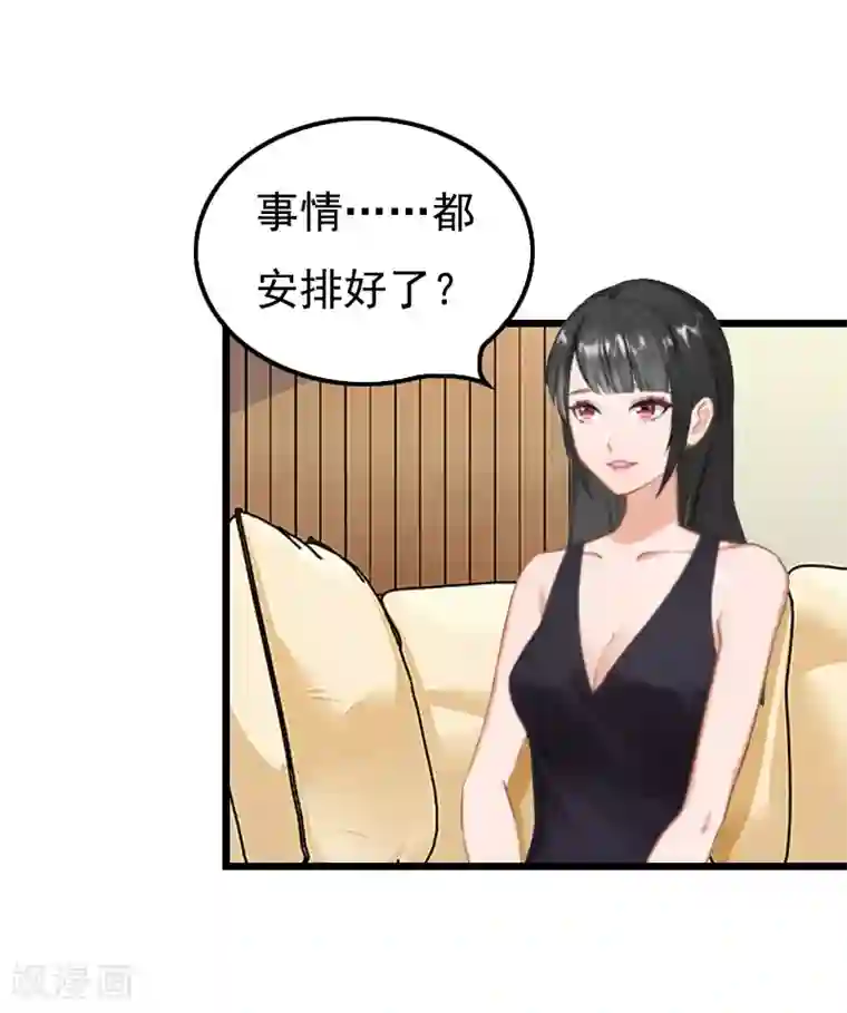 无理总裁痴心爱第18话 阴谋