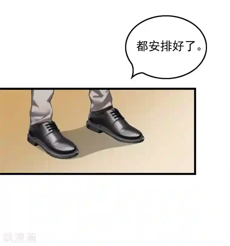 无理总裁痴心爱第18话 阴谋