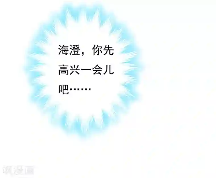 无理总裁痴心爱第18话 阴谋