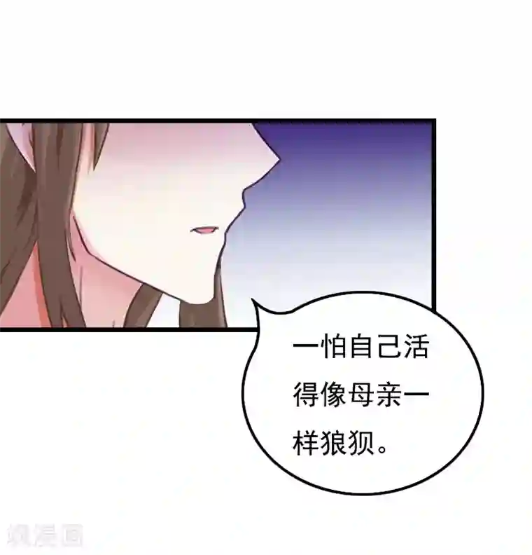 无理总裁痴心爱第19话 胎记