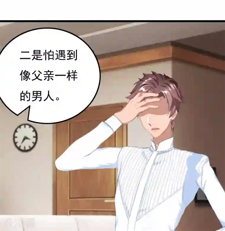 无理总裁痴心爱第19话 胎记