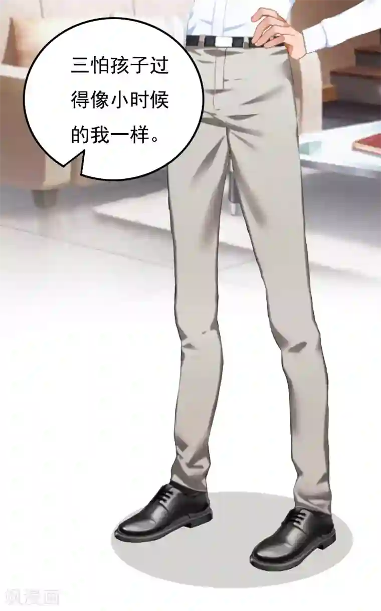 无理总裁痴心爱第19话 胎记