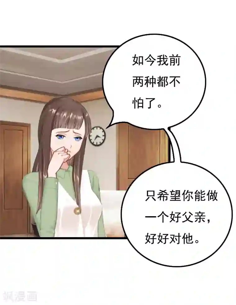 无理总裁痴心爱第19话 胎记