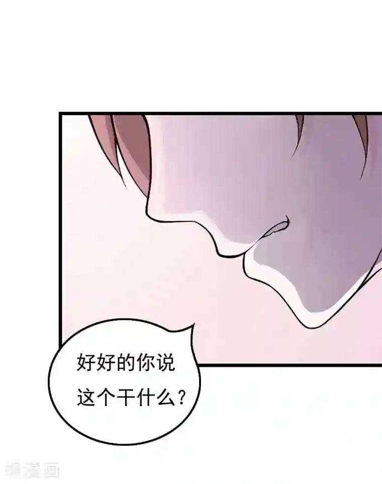 无理总裁痴心爱第19话 胎记