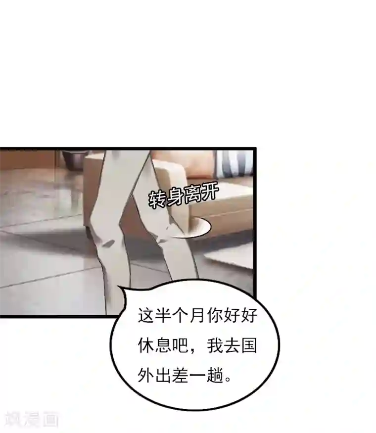 无理总裁痴心爱第19话 胎记