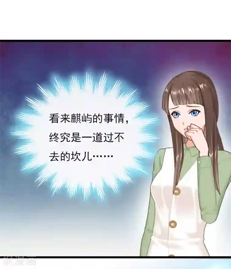 无理总裁痴心爱第19话 胎记