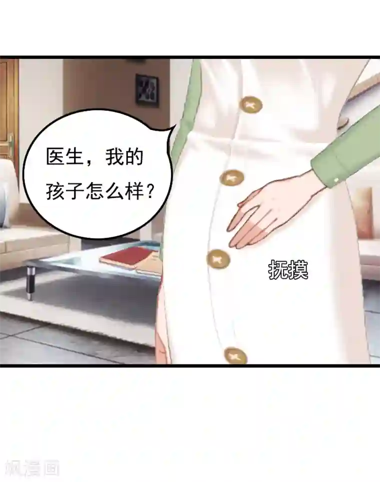 无理总裁痴心爱第19话 胎记