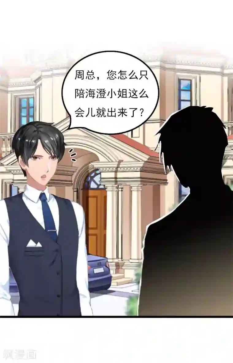 无理总裁痴心爱第19话 胎记