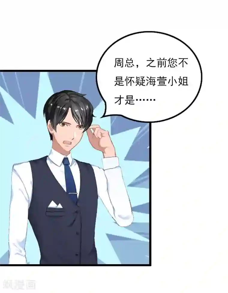 无理总裁痴心爱第19话 胎记