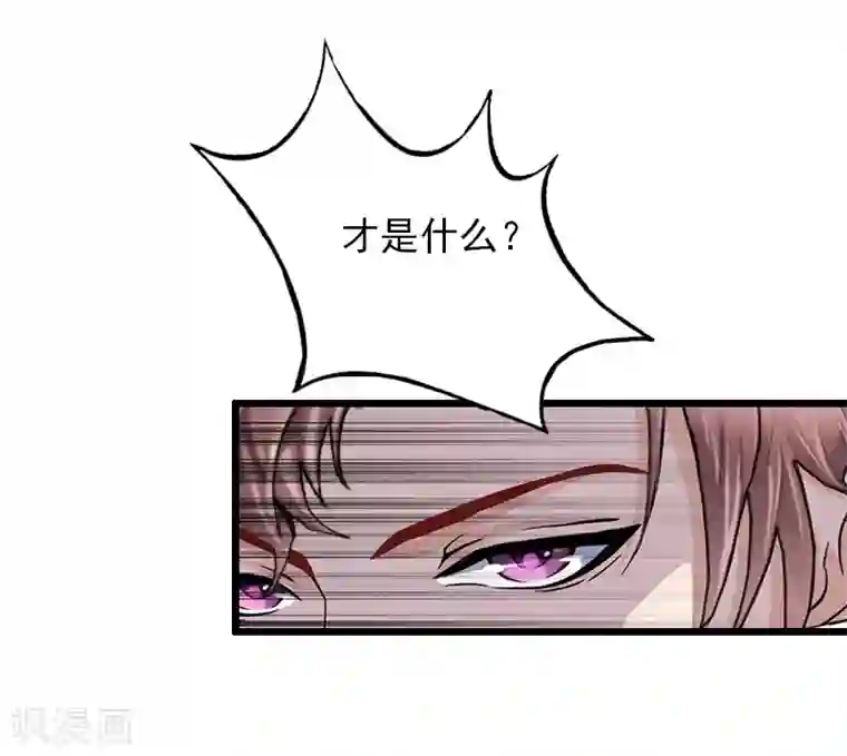 无理总裁痴心爱第19话 胎记