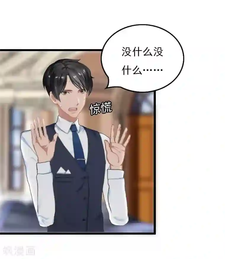 无理总裁痴心爱第19话 胎记