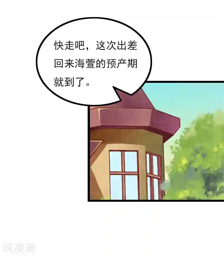 无理总裁痴心爱第19话 胎记