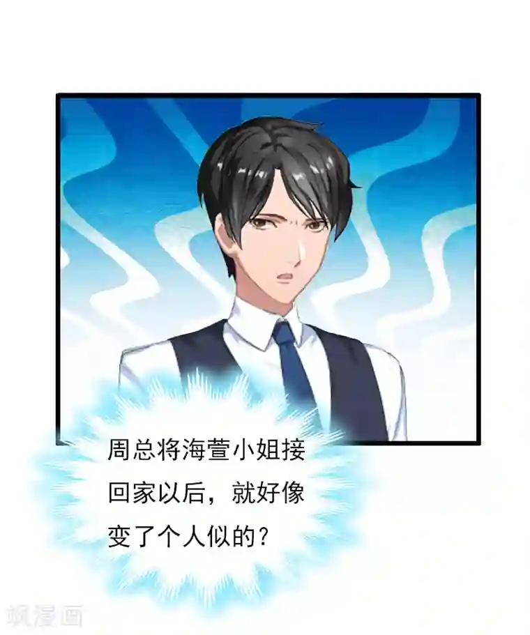 无理总裁痴心爱第19话 胎记