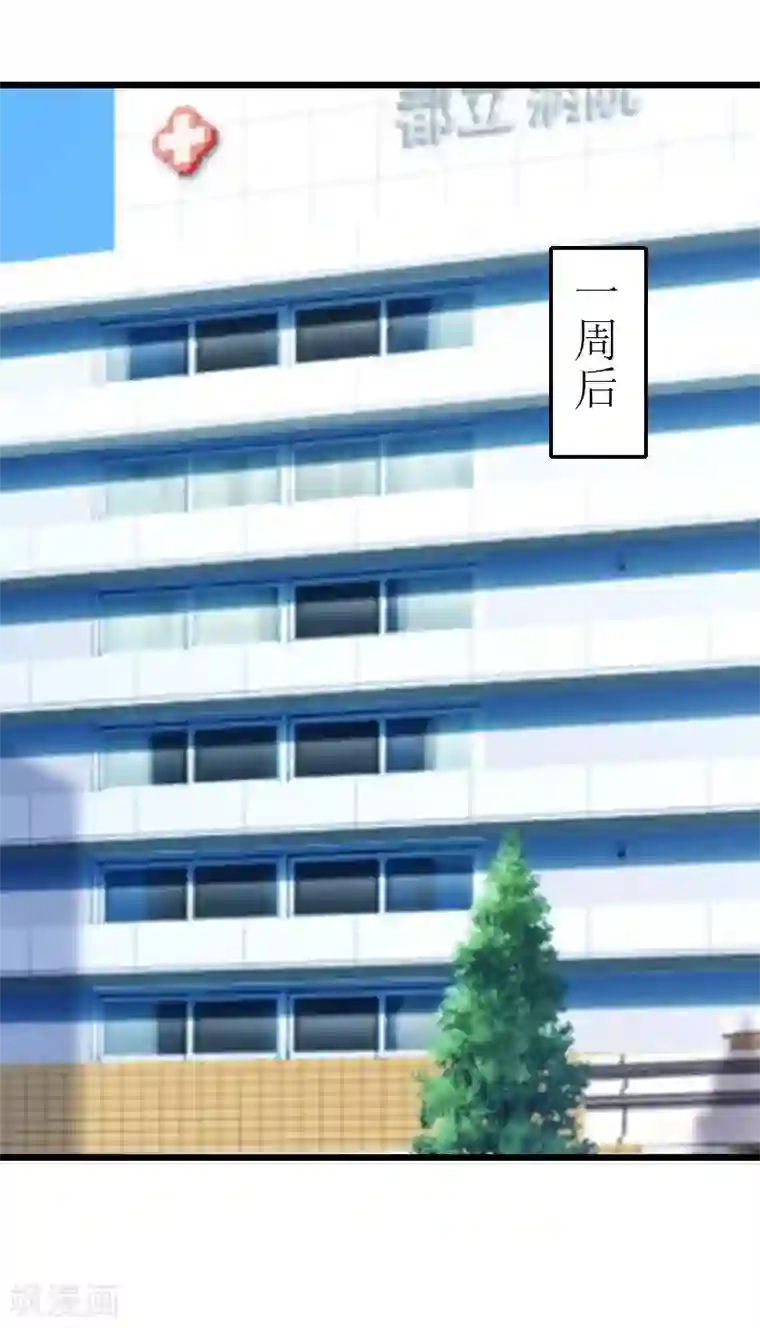 无理总裁痴心爱第19话 胎记