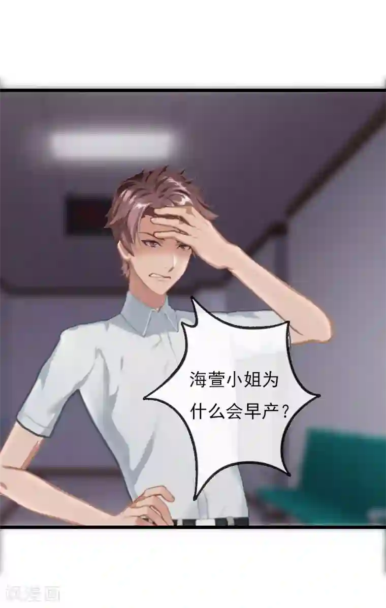 无理总裁痴心爱第19话 胎记