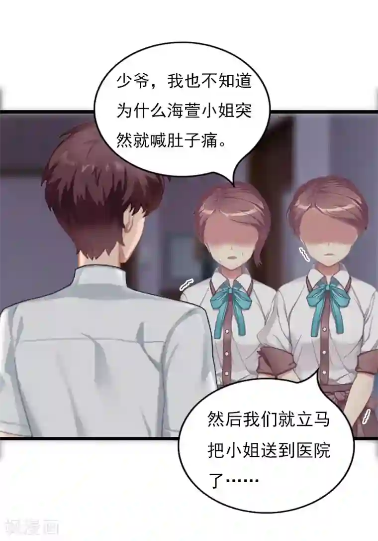 无理总裁痴心爱第19话 胎记