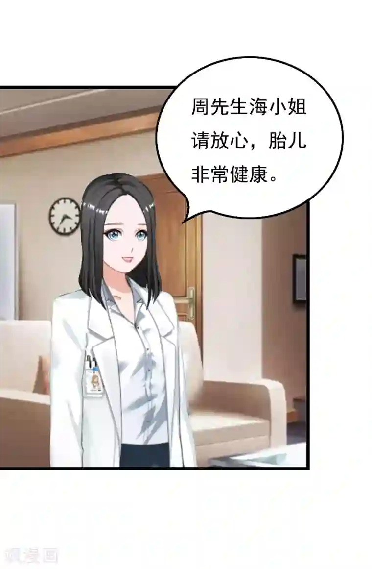 无理总裁痴心爱第19话 胎记