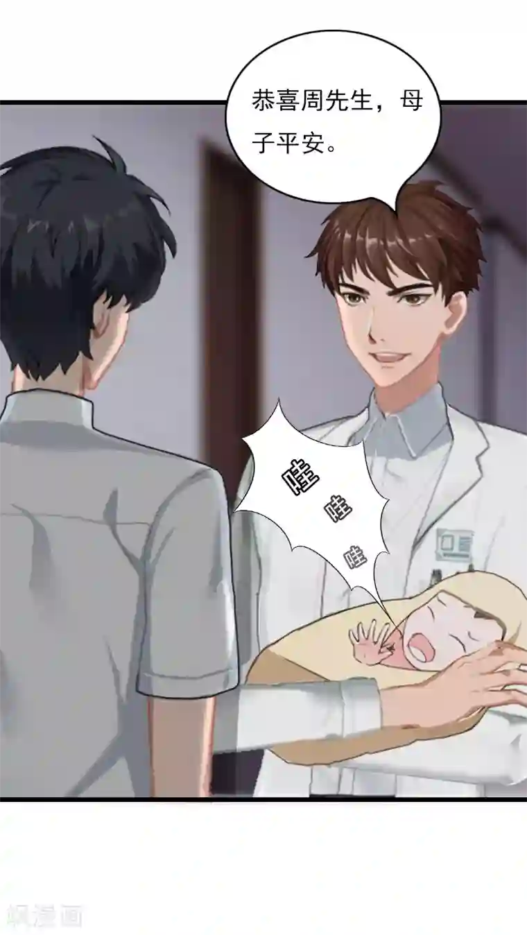 无理总裁痴心爱第19话 胎记