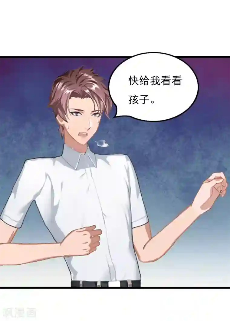 无理总裁痴心爱第19话 胎记