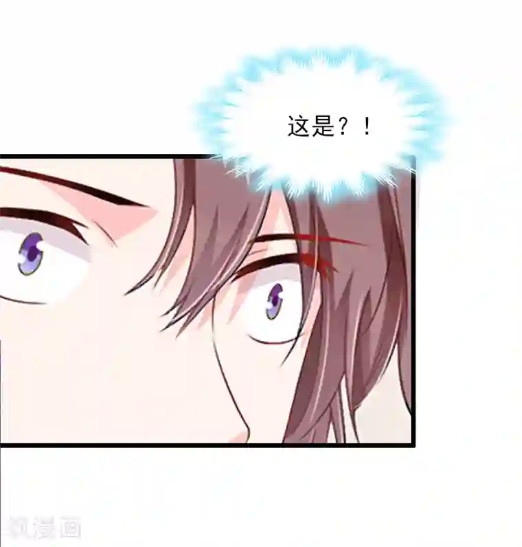 无理总裁痴心爱第19话 胎记