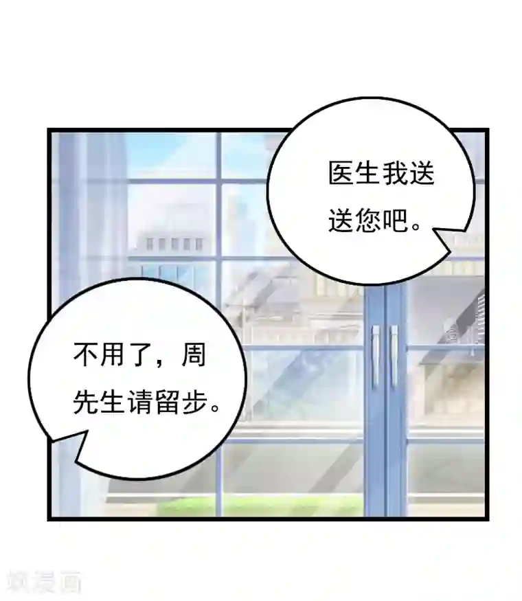 无理总裁痴心爱第19话 胎记