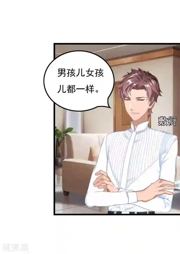 无理总裁痴心爱第19话 胎记