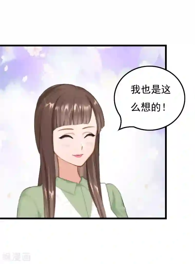 无理总裁痴心爱第19话 胎记