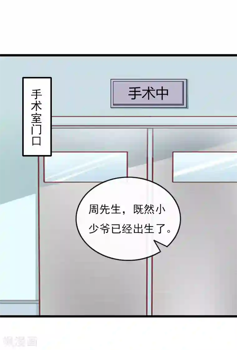 无理总裁痴心爱第20话 意外