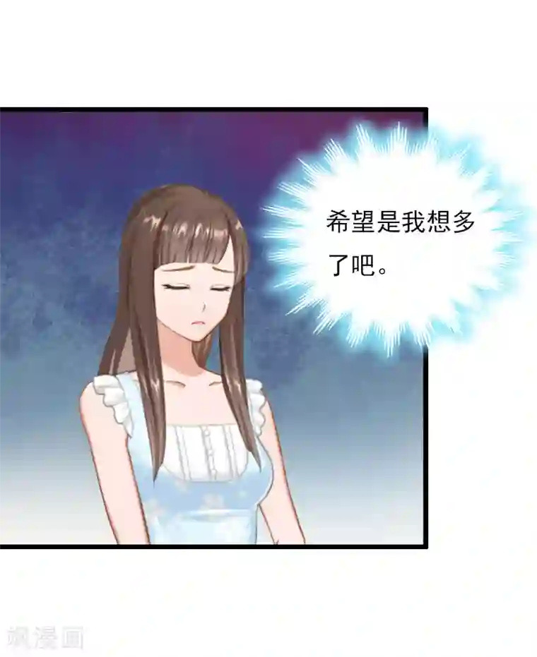 无理总裁痴心爱第20话 意外