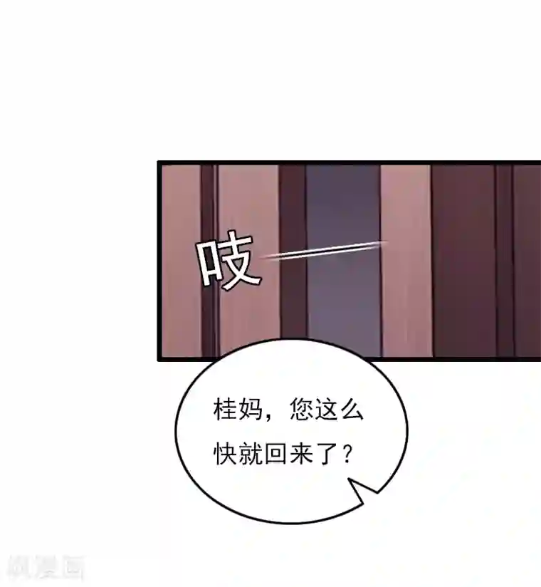 无理总裁痴心爱第20话 意外