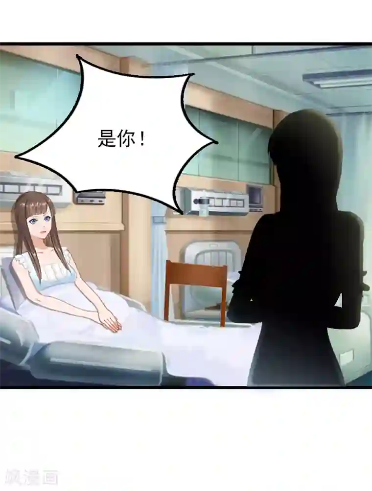 无理总裁痴心爱第20话 意外