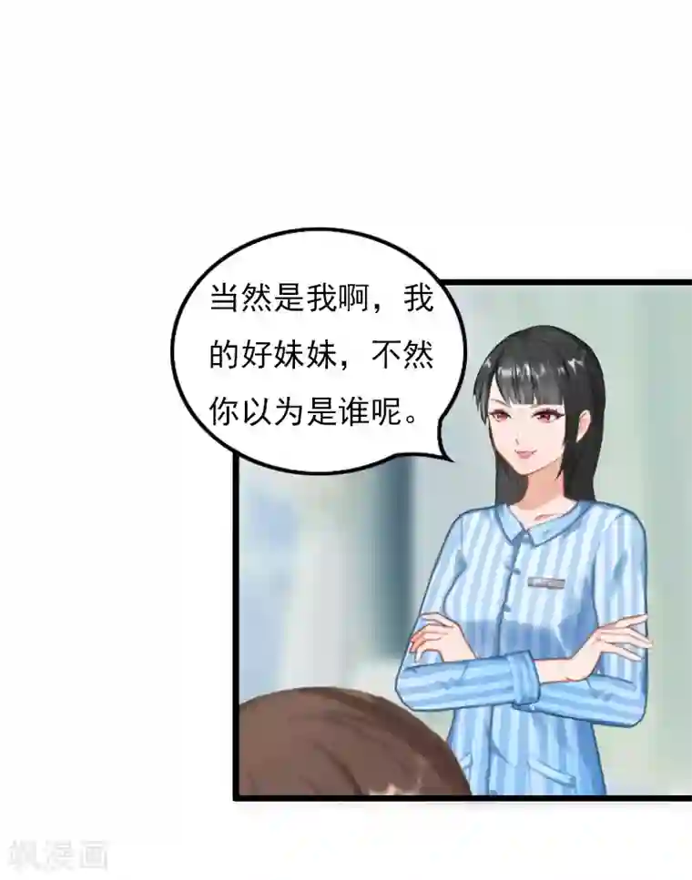 无理总裁痴心爱第20话 意外