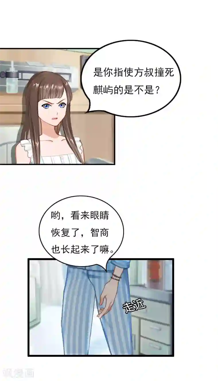 无理总裁痴心爱第20话 意外