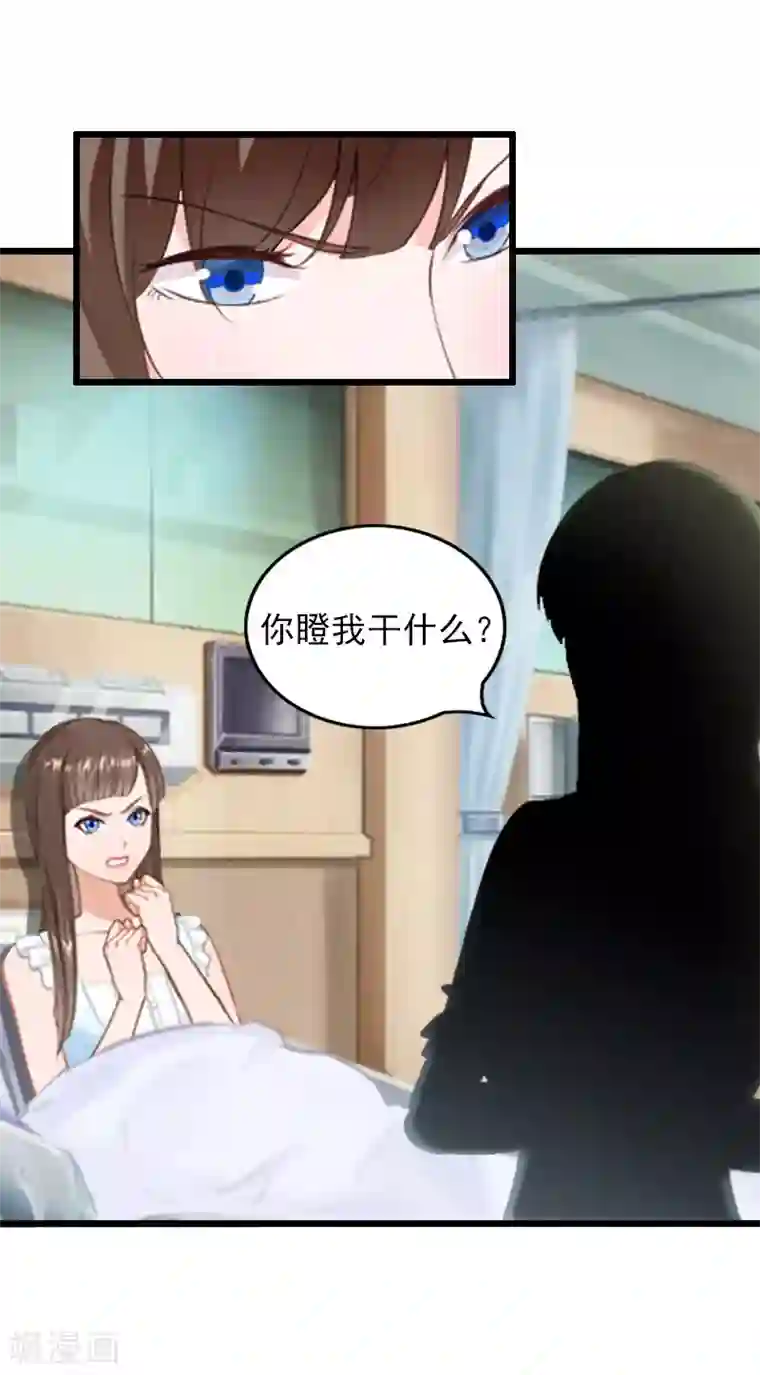 无理总裁痴心爱第20话 意外