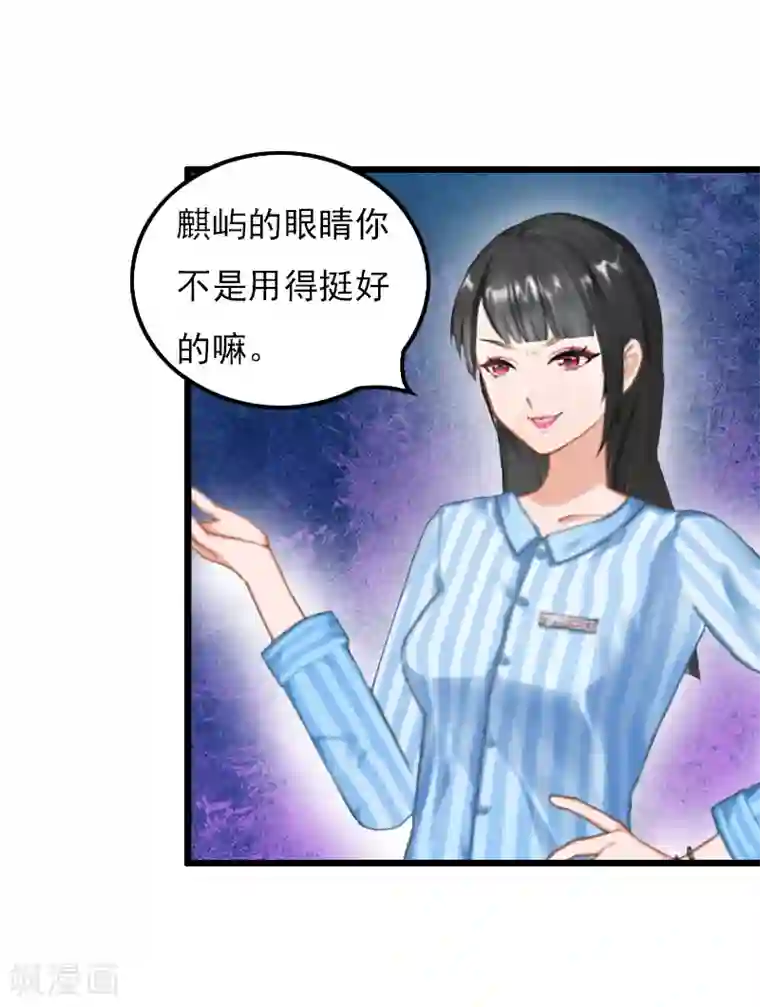 无理总裁痴心爱第20话 意外