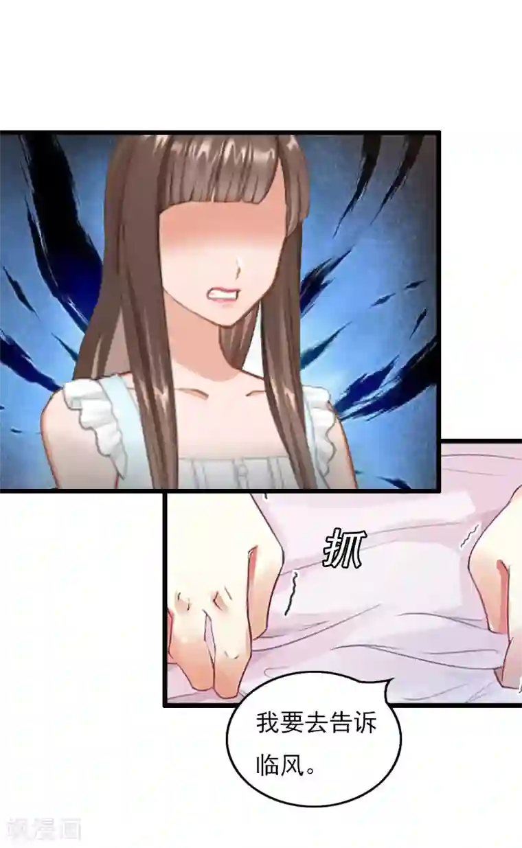 无理总裁痴心爱第20话 意外