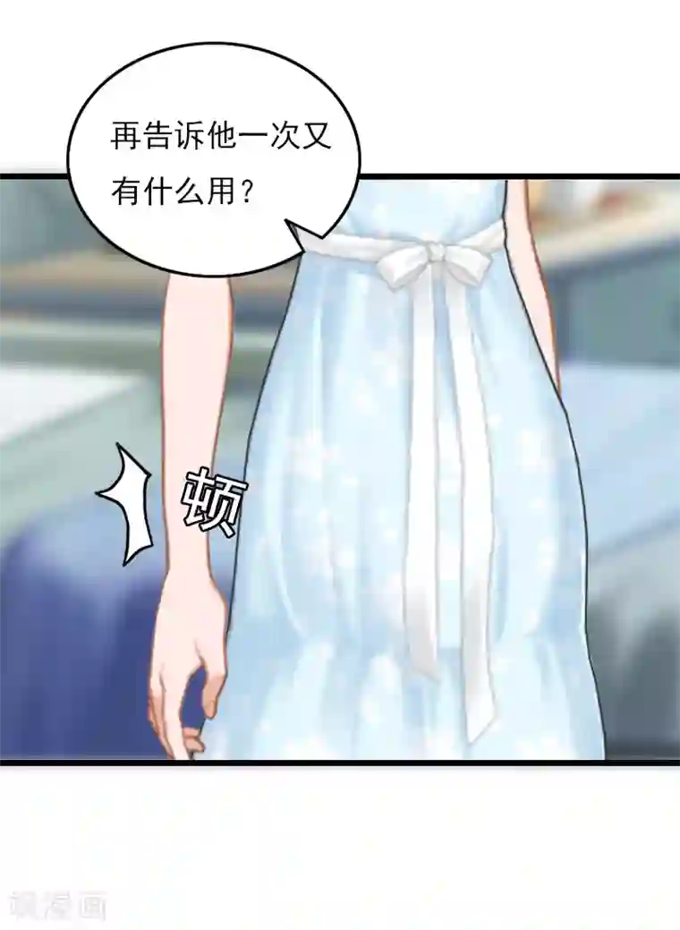 无理总裁痴心爱第20话 意外