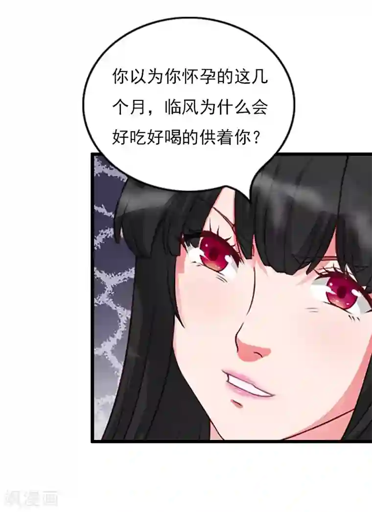 无理总裁痴心爱第20话 意外