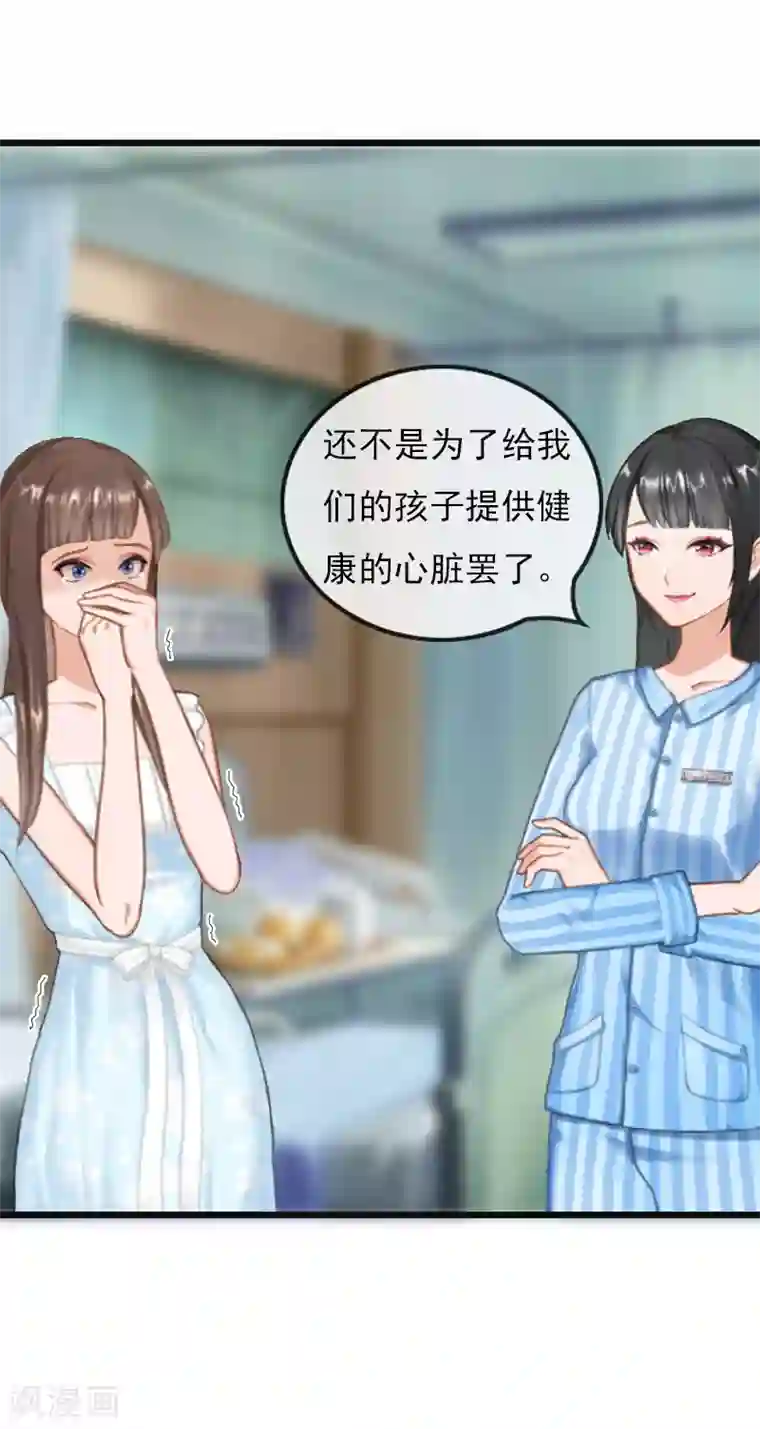 无理总裁痴心爱第20话 意外