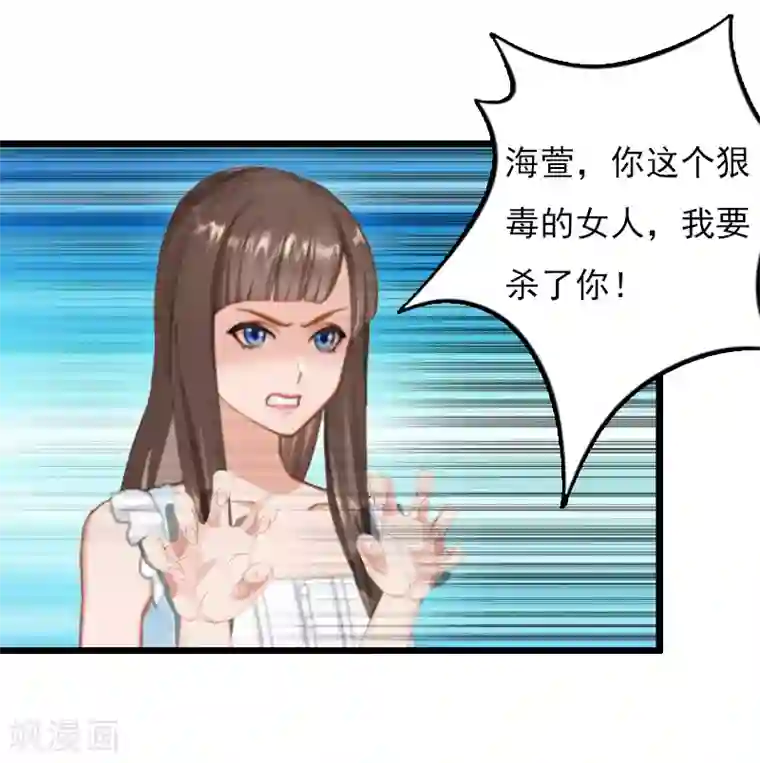 无理总裁痴心爱第20话 意外