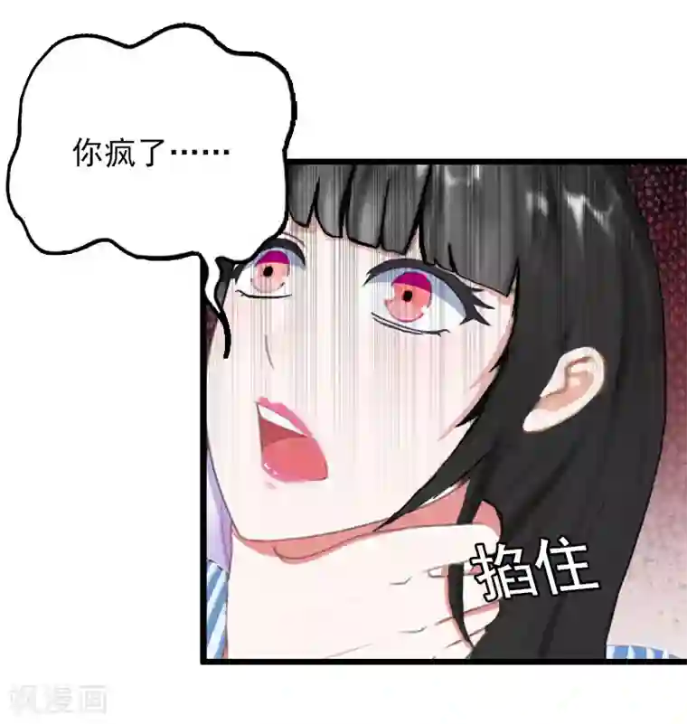 无理总裁痴心爱第20话 意外