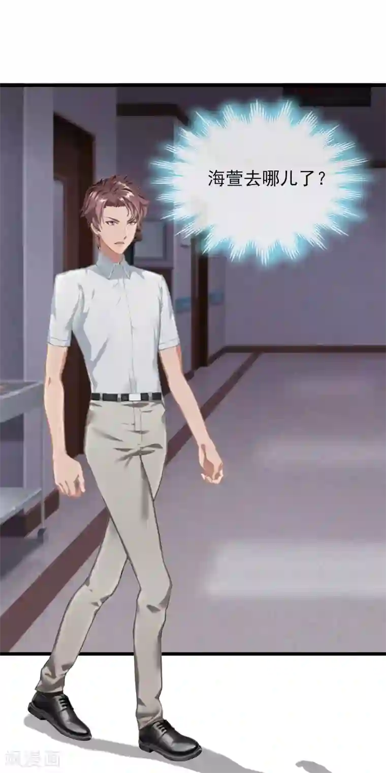 无理总裁痴心爱第20话 意外