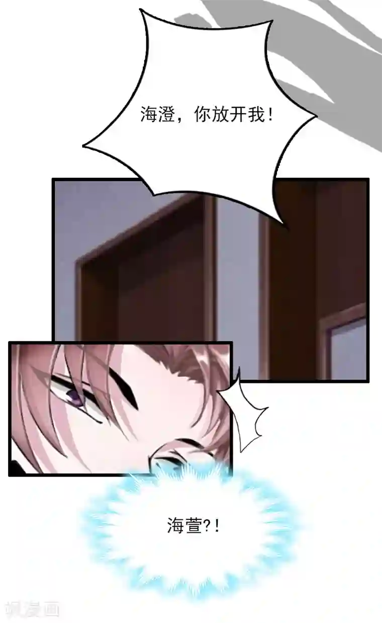 无理总裁痴心爱第20话 意外