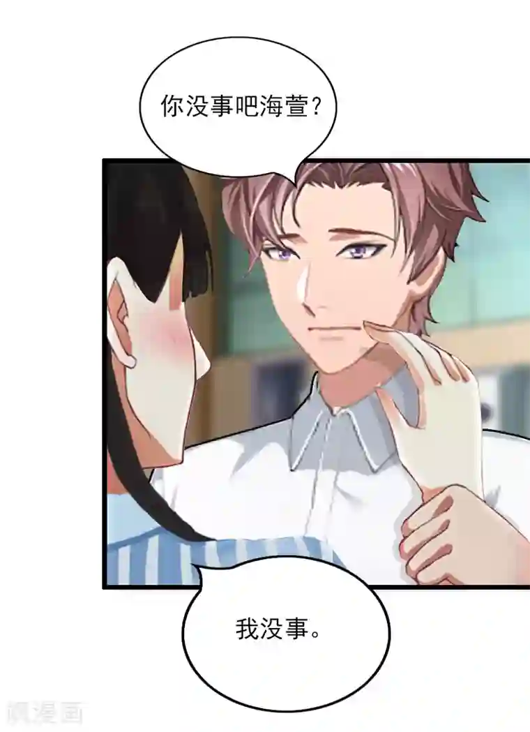 无理总裁痴心爱第20话 意外