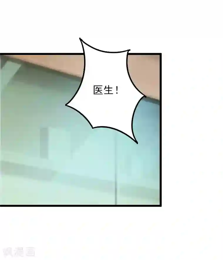 无理总裁痴心爱第20话 意外