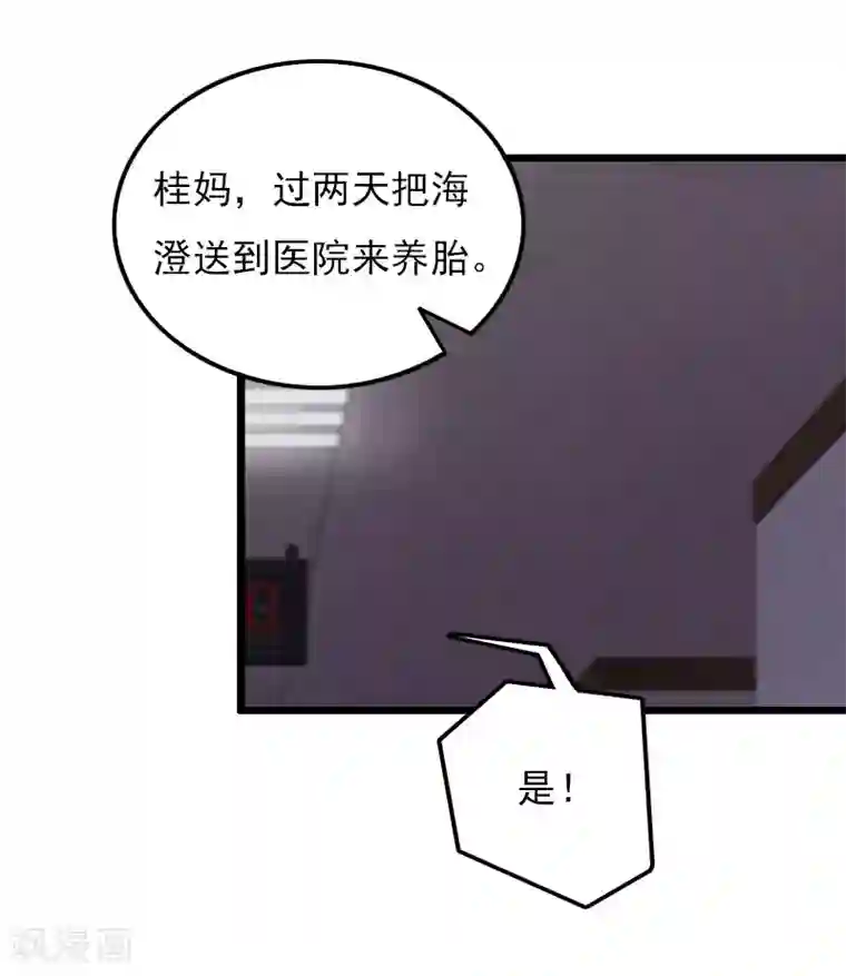 无理总裁痴心爱第20话 意外