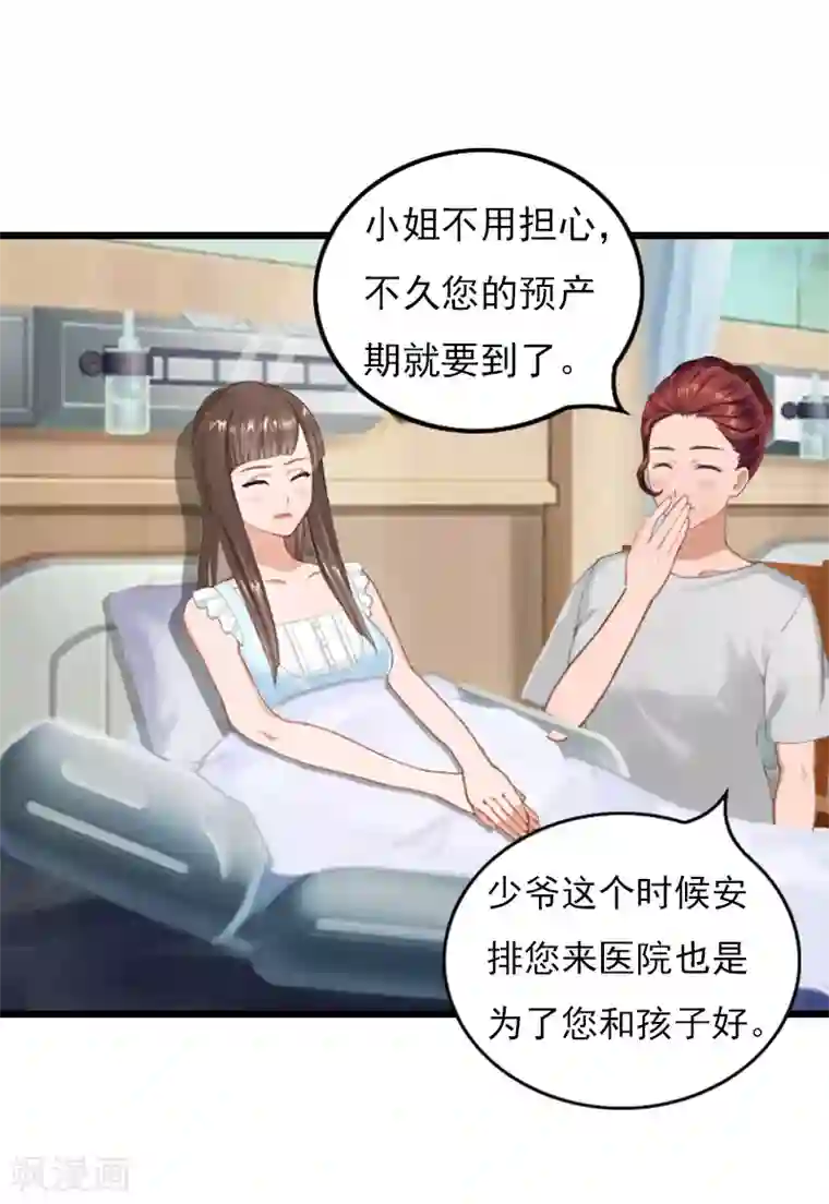 无理总裁痴心爱第20话 意外